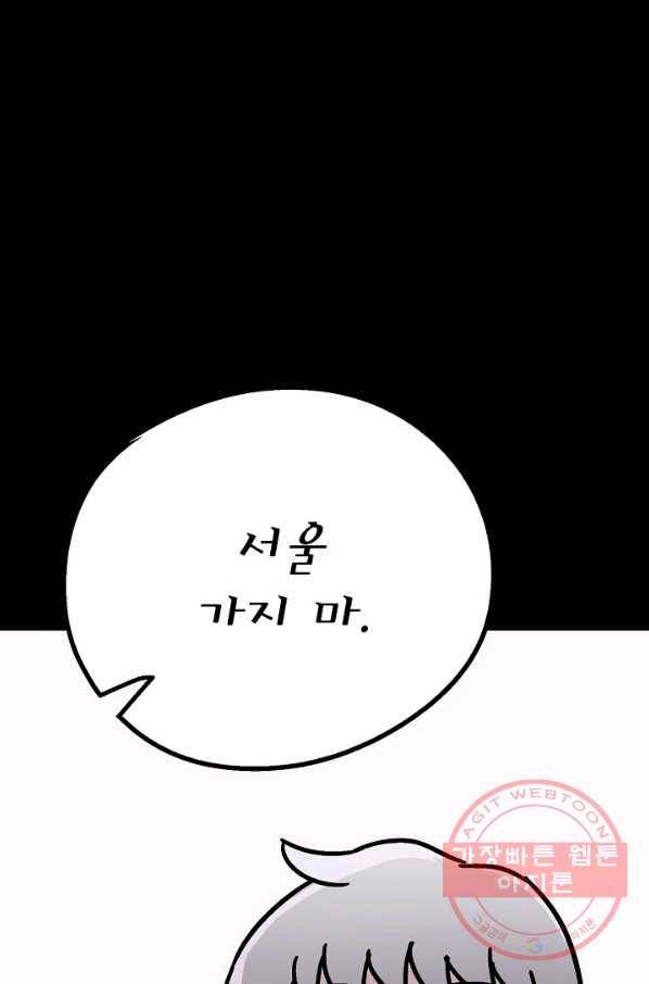 도덕과부도 112화 4