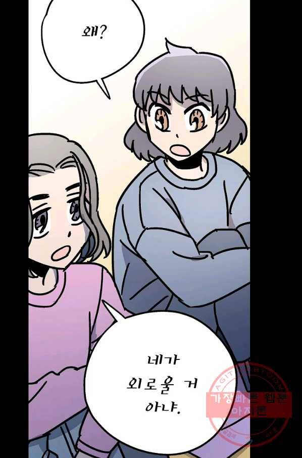 도덕과부도 112화 6
