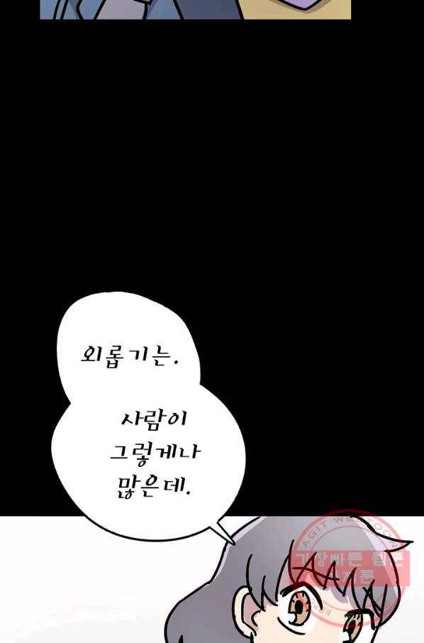 도덕과부도 112화 7