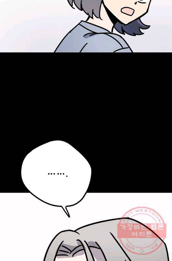 도덕과부도 112화 8