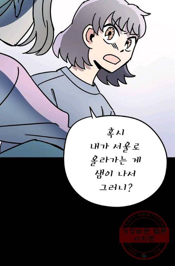 도덕과부도 112화 12