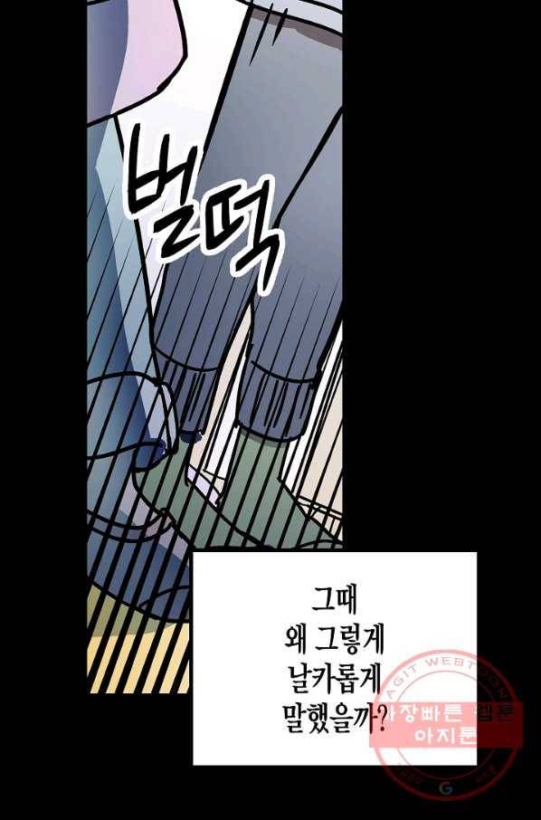 도덕과부도 112화 15
