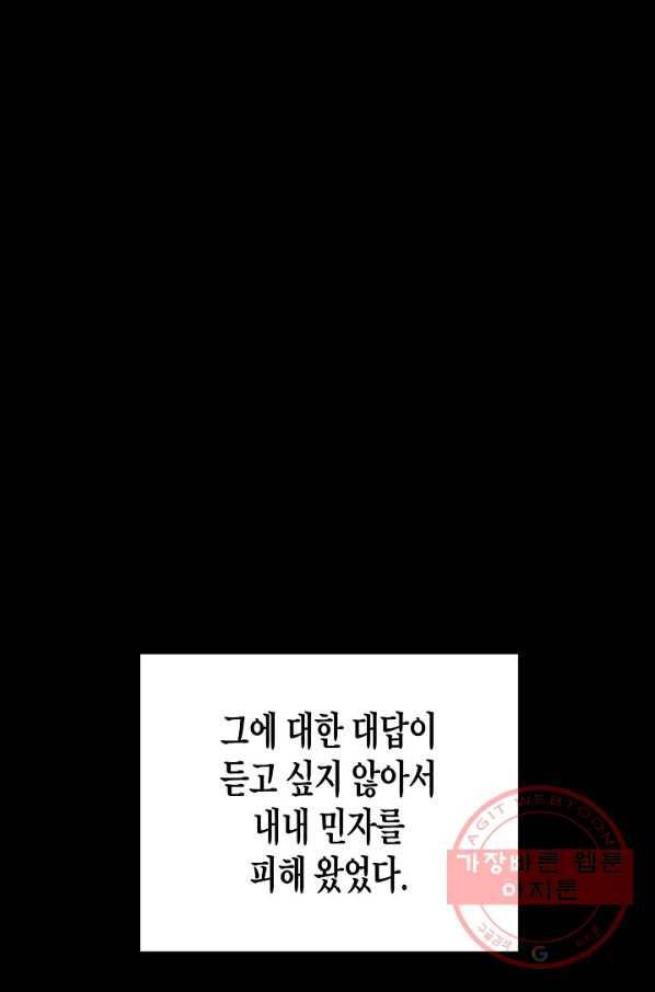 도덕과부도 112화 16