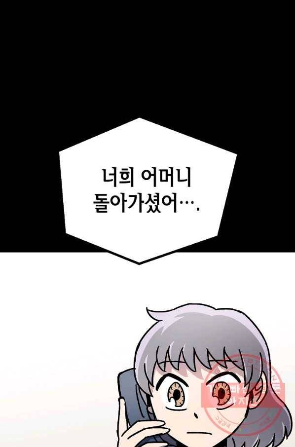 도덕과부도 112화 19