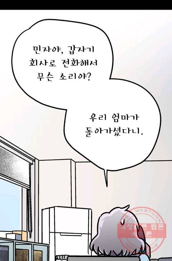 도덕과부도 112화 22