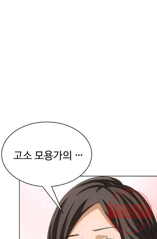 천룡팔부 63화 1