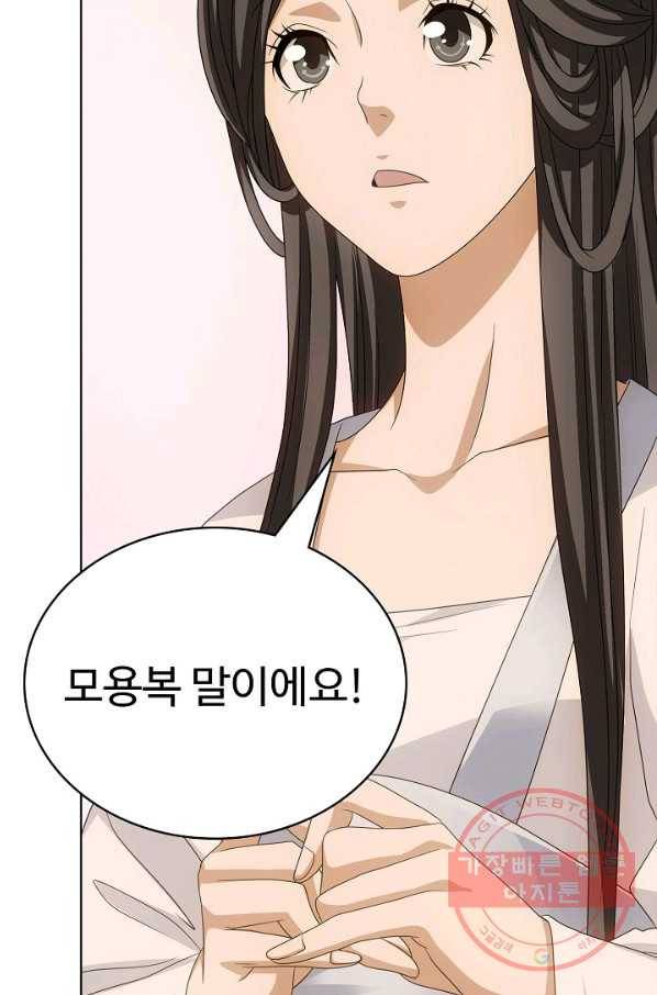 천룡팔부 63화 2