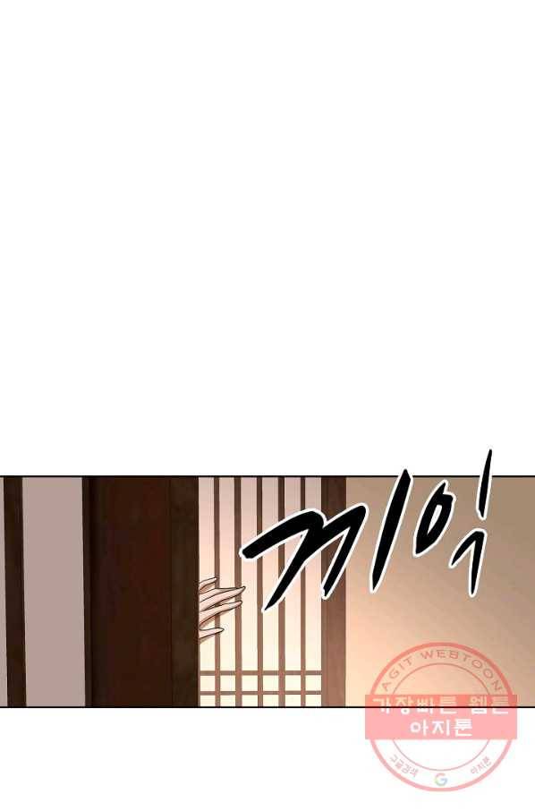 천룡팔부 63화 14
