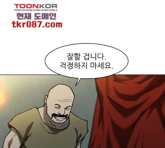 무사만리행 93화 1