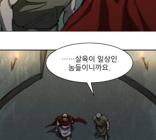 무사만리행 93화 2