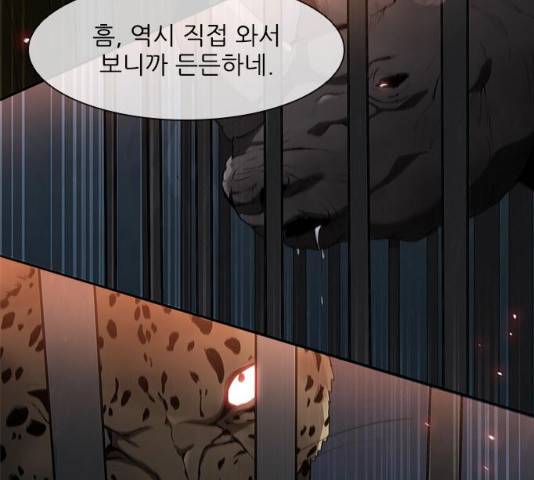 무사만리행 93화 7