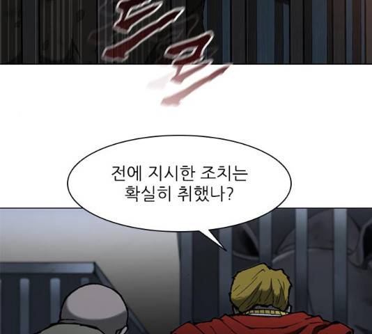 무사만리행 93화 9