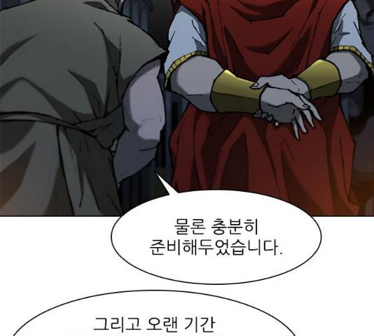 무사만리행 93화 10