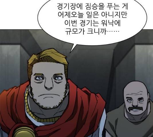 무사만리행 93화 12
