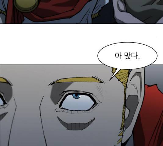 무사만리행 93화 13