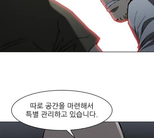 무사만리행 93화 15