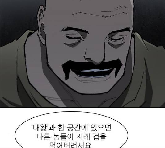 무사만리행 93화 16