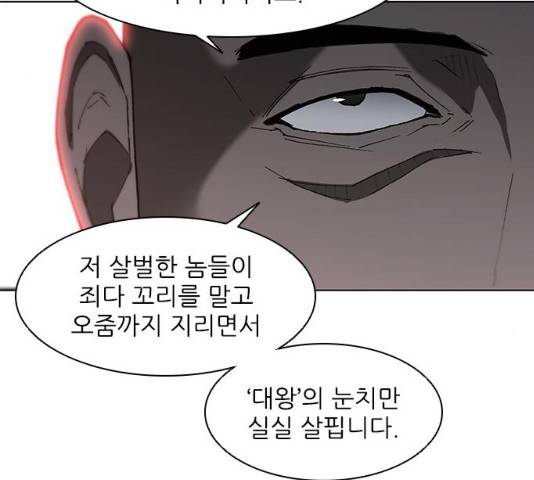 무사만리행 93화 17
