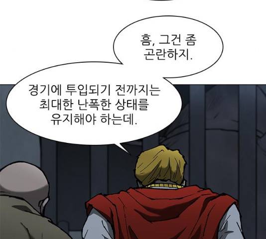 무사만리행 93화 18