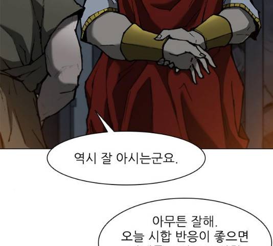 무사만리행 93화 19