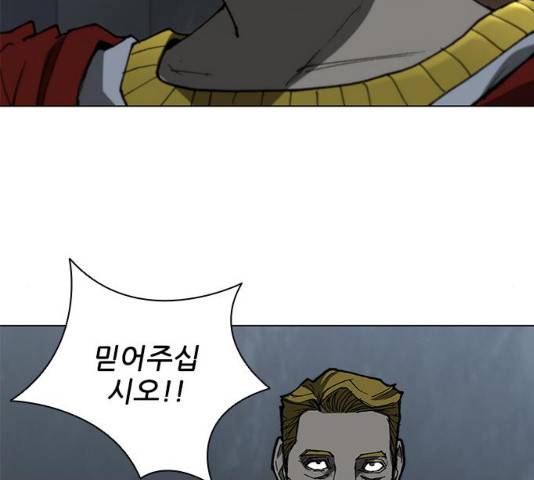 무사만리행 93화 21