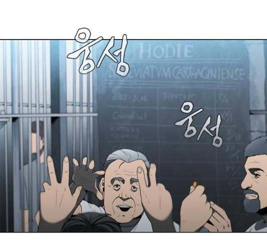 무사만리행 93화 27