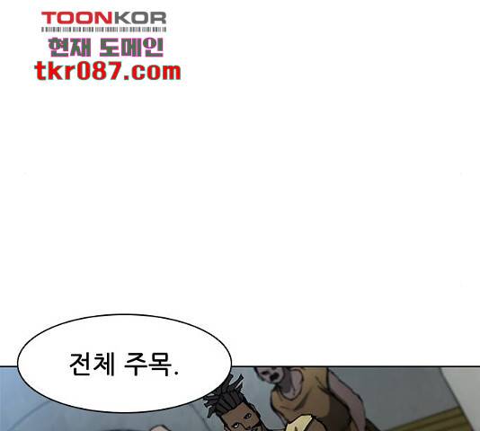 무사만리행 93화 28