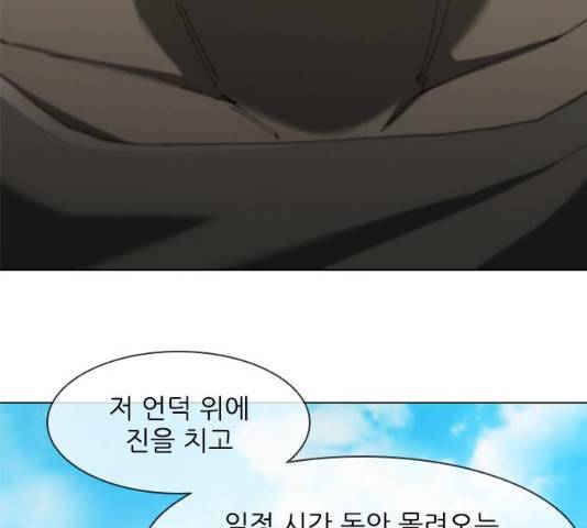 무사만리행 93화 32