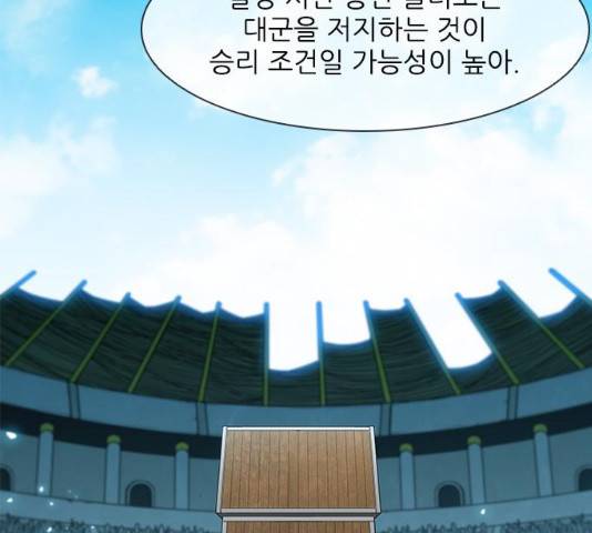 무사만리행 93화 33