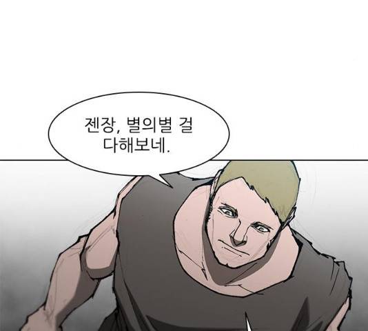 무사만리행 93화 35