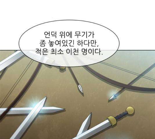 무사만리행 93화 38