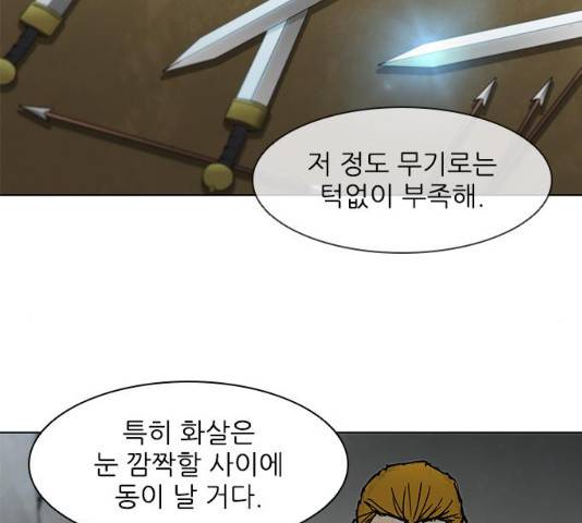무사만리행 93화 39