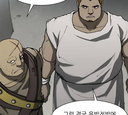 무사만리행 93화 40