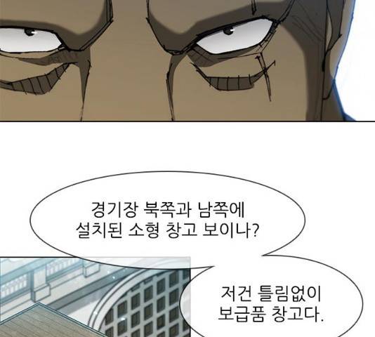 무사만리행 93화 42