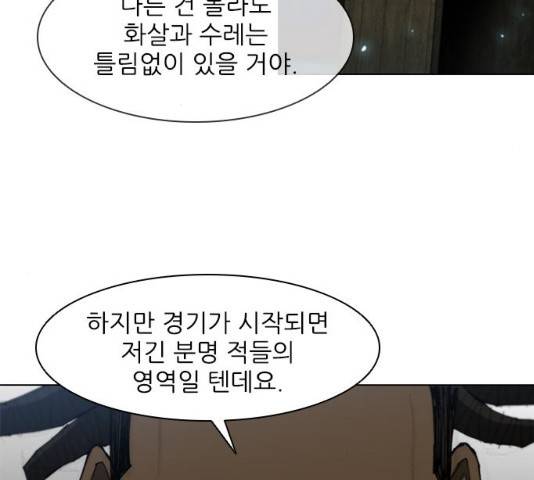 무사만리행 93화 44