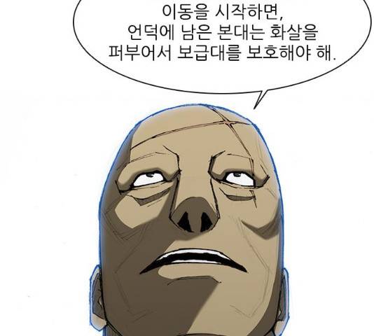 무사만리행 93화 46