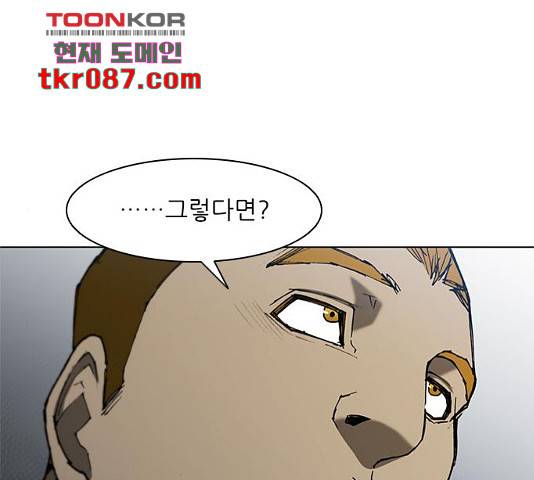 무사만리행 93화 50