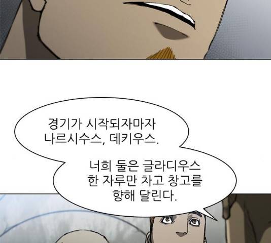 무사만리행 93화 51