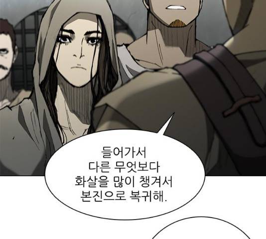 무사만리행 93화 52