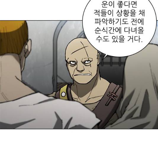 무사만리행 93화 53