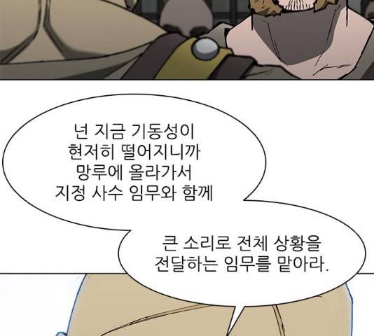 무사만리행 93화 55