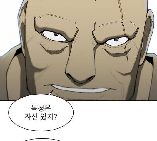 무사만리행 93화 56
