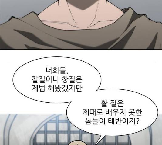 무사만리행 93화 58