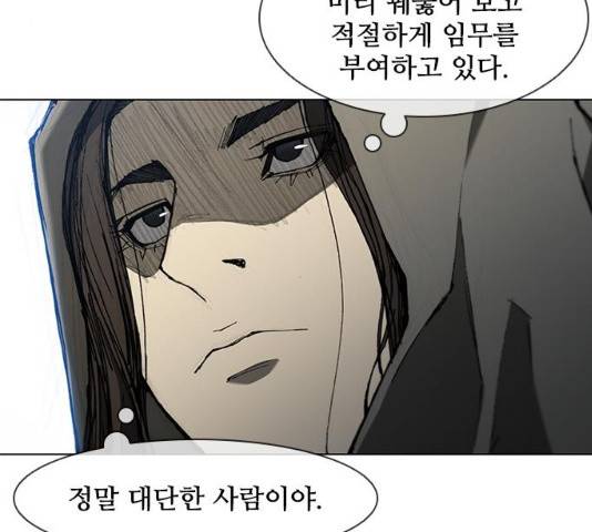 무사만리행 93화 61