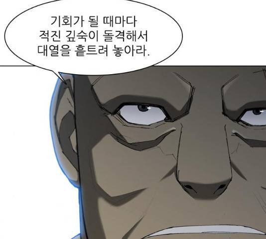 무사만리행 93화 67