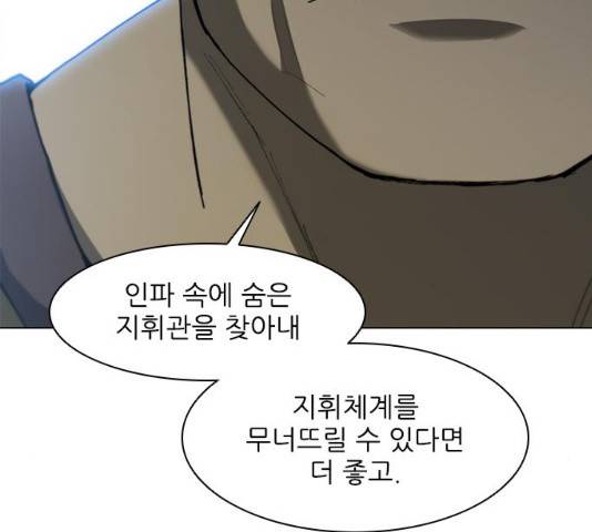 무사만리행 93화 68