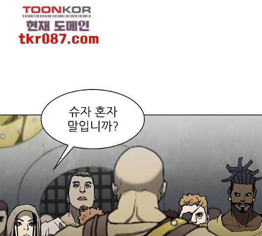 무사만리행 93화 70