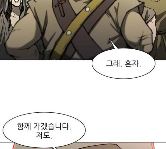 무사만리행 93화 71