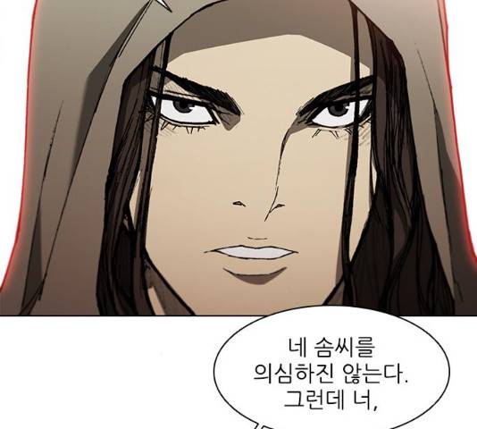 무사만리행 93화 72