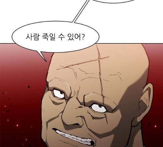 무사만리행 93화 73